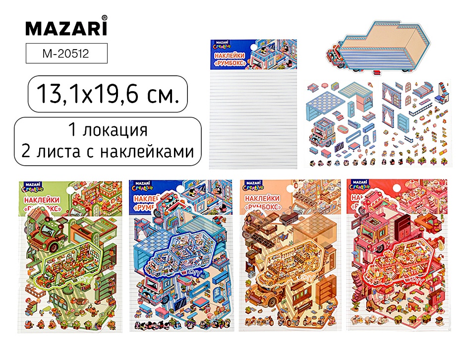 Румбокс Автобус 2л Mazari