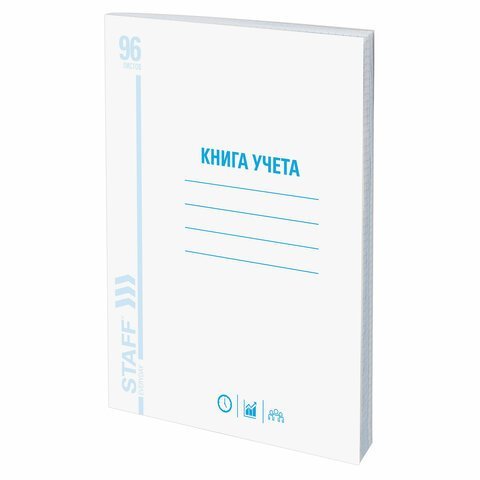 Книга учета А4 96л клетка обл картон блок офсетный Staff //10