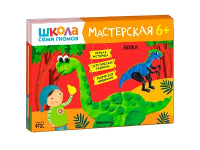 Книжки для творчества 6+ Мастерская. Школа Семи Гномов 5шт набор Мозаика
