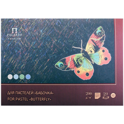 Планшет д/пастелей А5 20л Бабочка