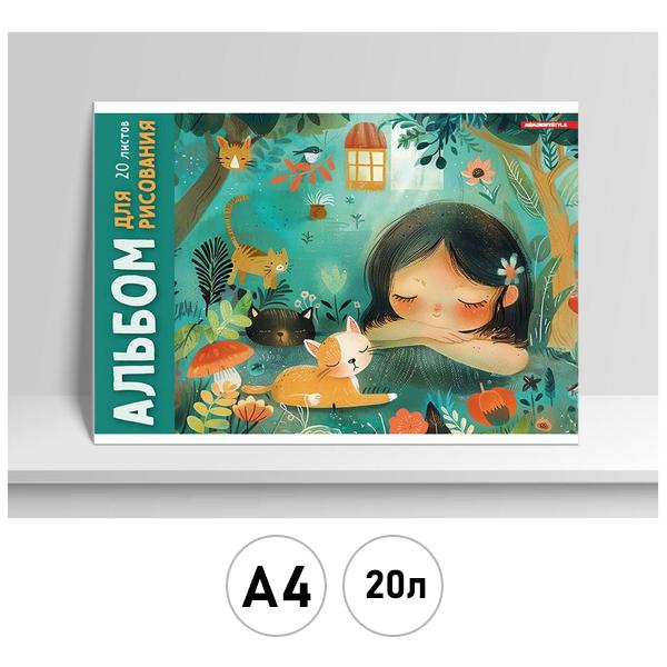 Альбом для рисования А4 40л скрепка Летний сон Academy Style /10