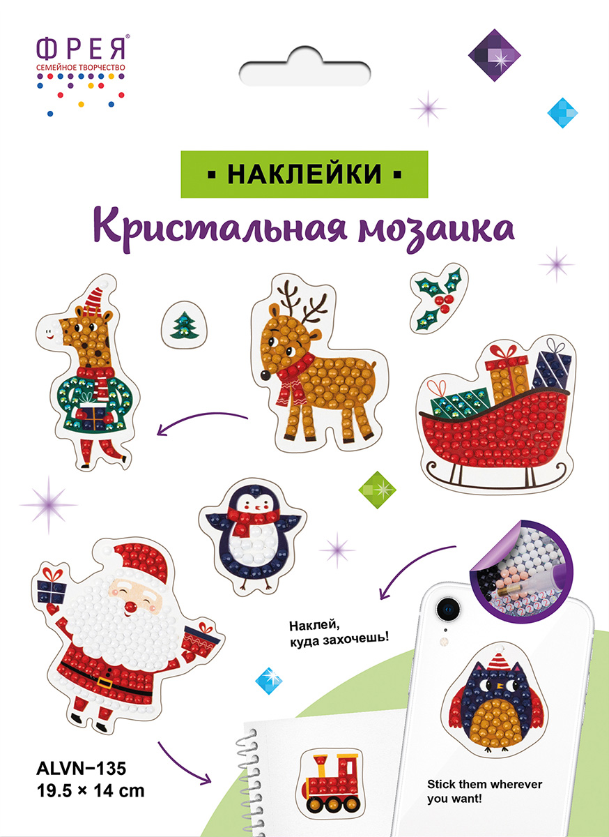 Сувенир наклейки Новогодние Фрея