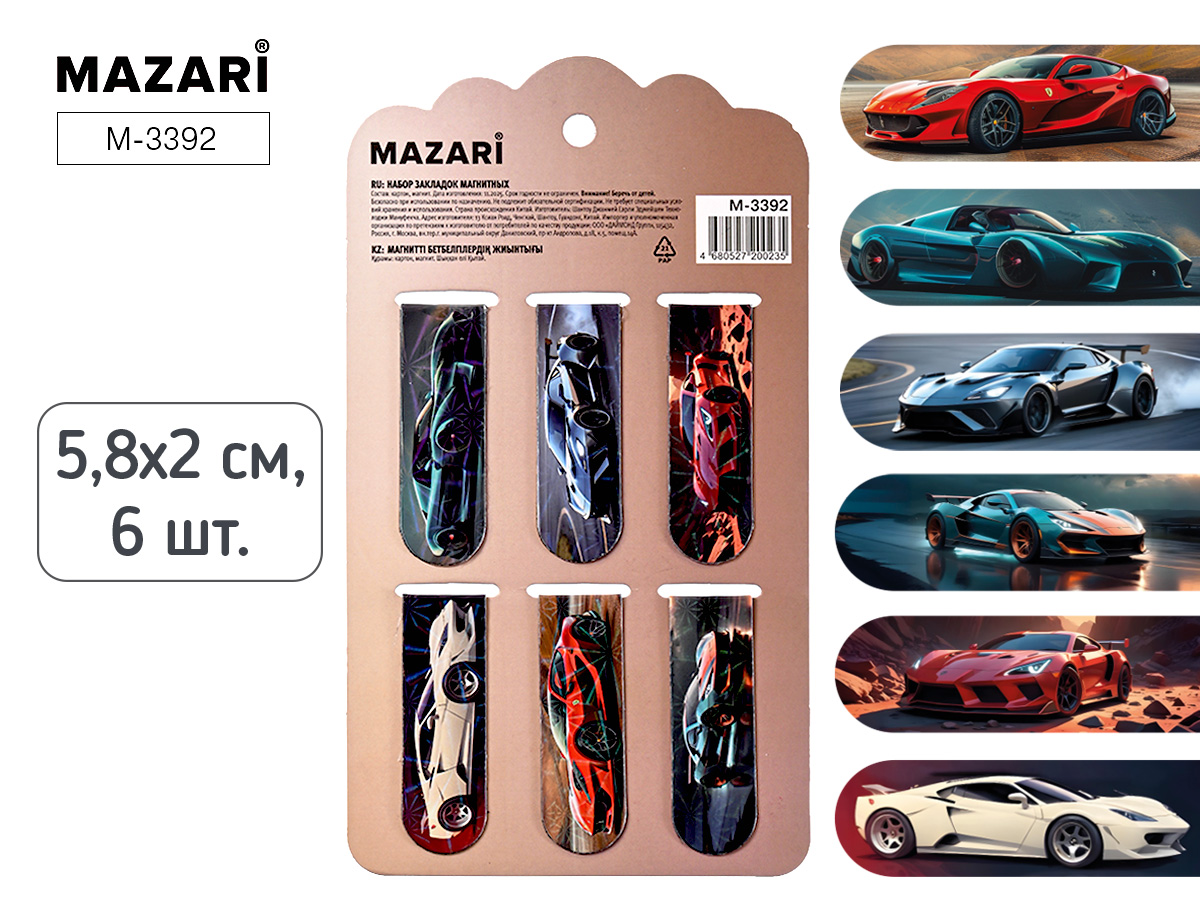 Закладки магнитные 58*20мм 6шт Авто Mazari