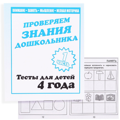 Раб. тетрадь 