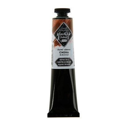 Акрил 46мл сиена жженая МК