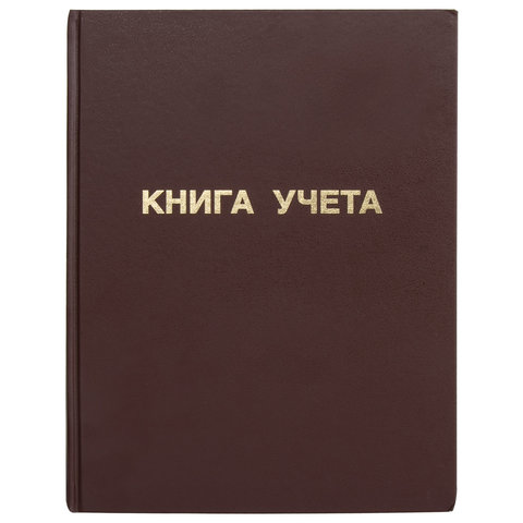 Книга учета А4 96л клетка бумвинил Staff //10