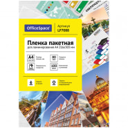 Пленка для ламинирования А4 80мкм 100л Office Spase
