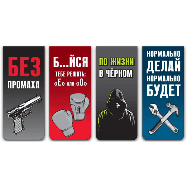 Закладки магнитные 25*56,6мм 4шт Charging deVente