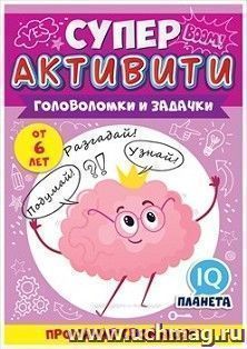 Веселые задания Волшебные единороги от 6 лет