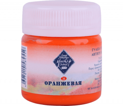 Гуашь 40мл оранжевая МК
