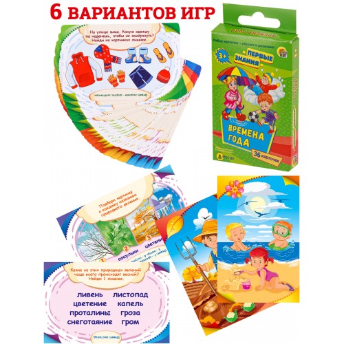 Первые знания. Времена года Рыжий кот