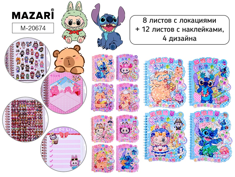 Румбокс Микс 12л ассорти Mazari