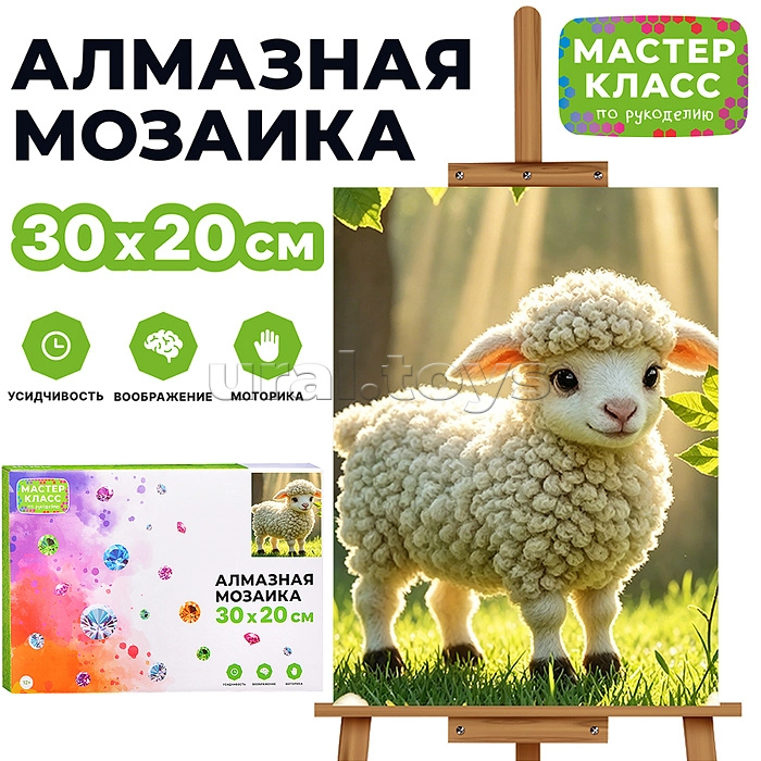 Алмазная мозаика 30*20см Барашек на солнечной поляне Мастер Класс (М)