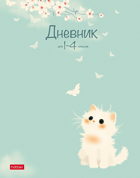 Дневник 1-4кл 48л твердая обложка Нежный взгляд Hatber