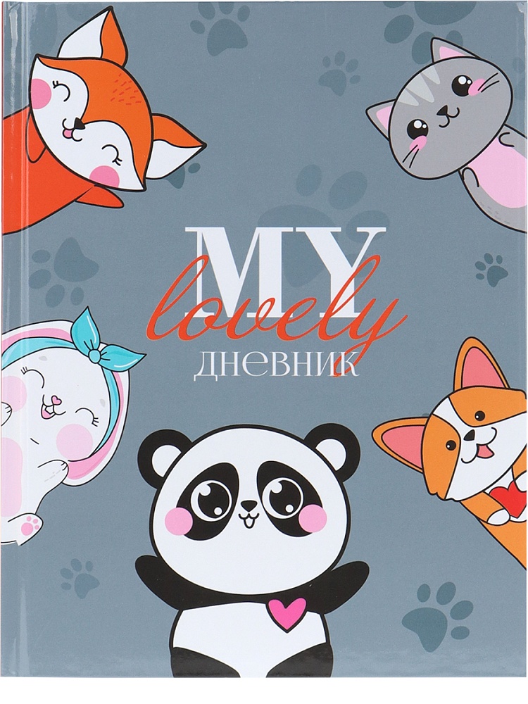 Дневник 1-4кл 48л глянц ламин твердая обложка Зверята Calligrata