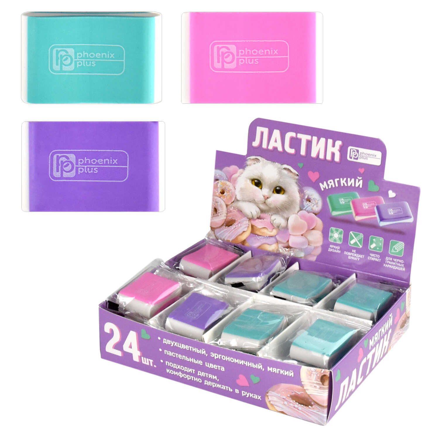 Ластик 33*21*10мм Пастельная классика Феникс /24