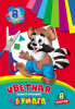 загружено (19)