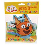 Книжка-пищалка для ванны 14*14см 8стр Лучшие друзья Три кота Умка