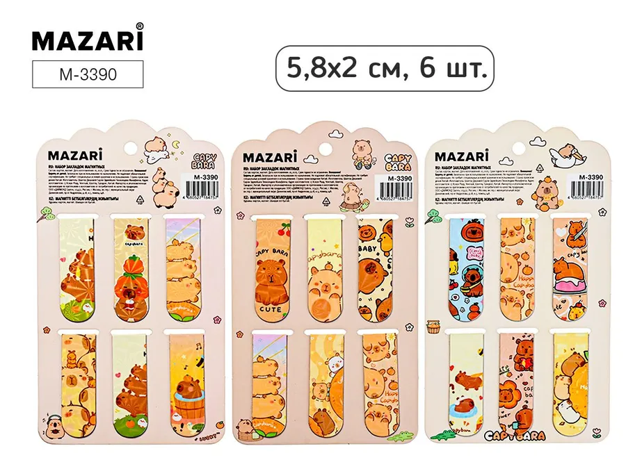 Закладки магнитные 20*58мм 6шт Капибары Mazari
