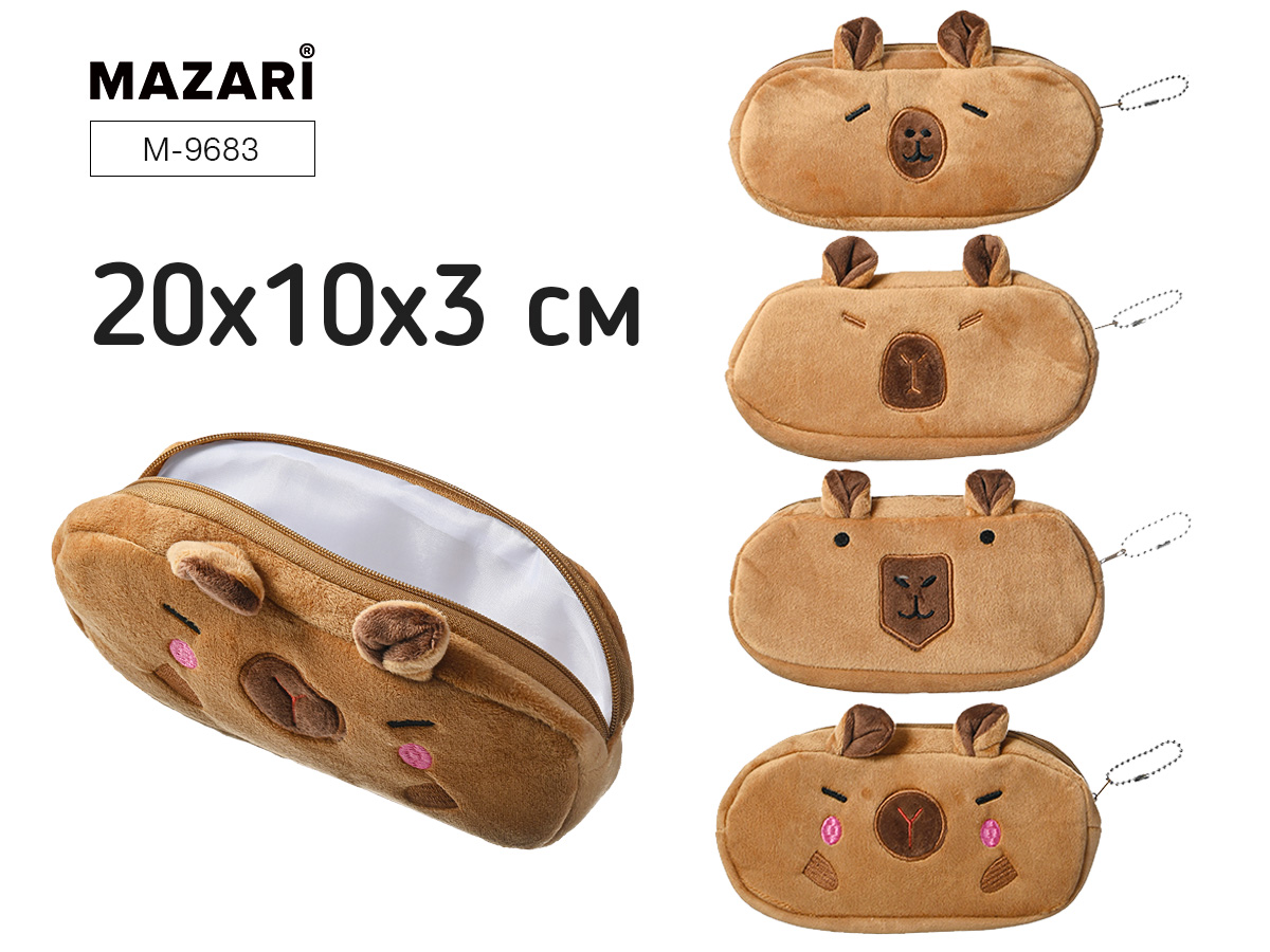 Пенал-косметичка 200*100*30мм плющ на молнии Капибара Mazari