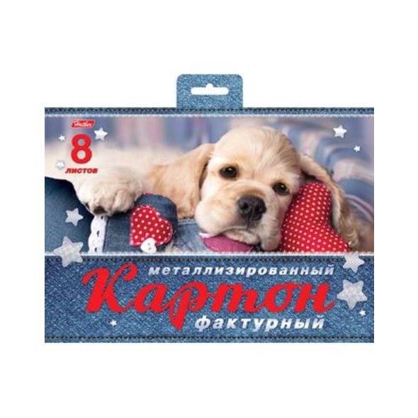 Картон А5 8л металлиз фактурн Щенок Hatber