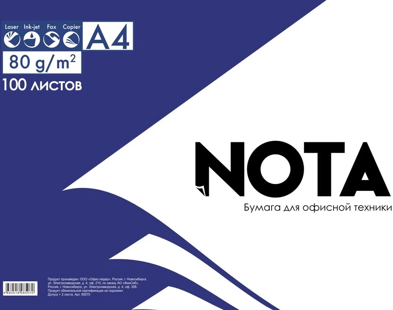 Бумага А4 100л 80г/м2  Nota Офис-Лидер //15