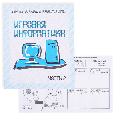 Раб. тетрадь 