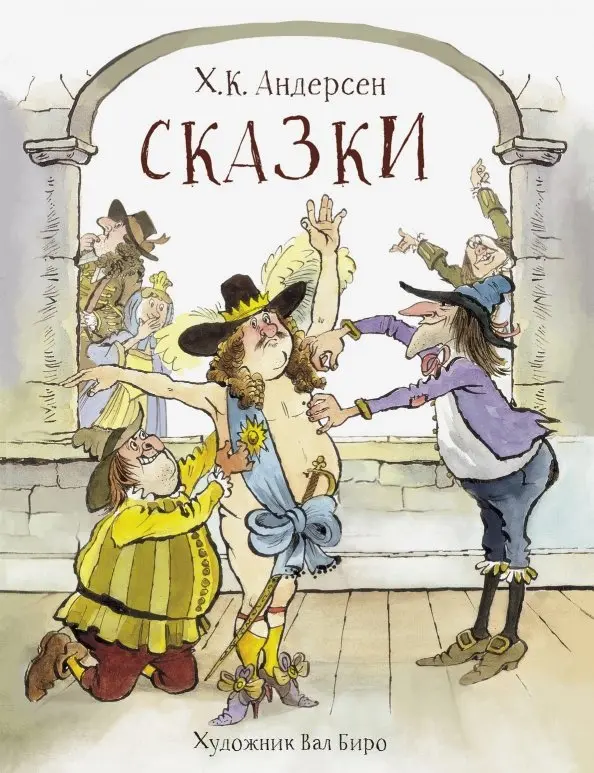 Книга А4 100 лучших книг Сказки Андерсена