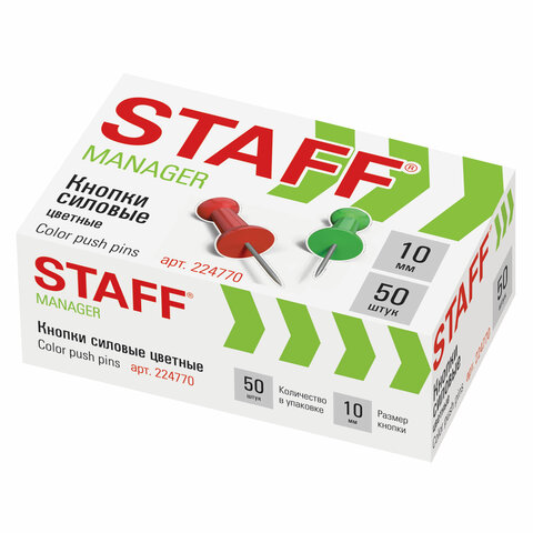 Кнопки силовые 50шт Staff //24