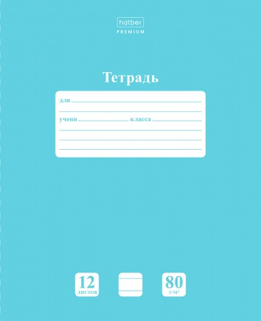 Тетрадь 12л А5 линия скрепка Незабудка Ньютон Пастель Hatber /10