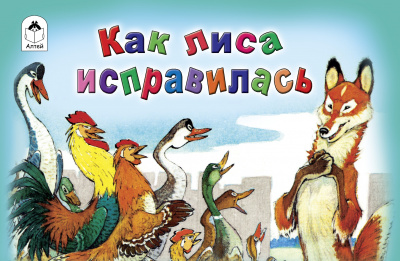 kak-lisa-ispravilas_1682178249