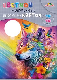 Картон цветной А4 10цв 10л 2-х сторон мелов папка Яркий волк Апплика  //60