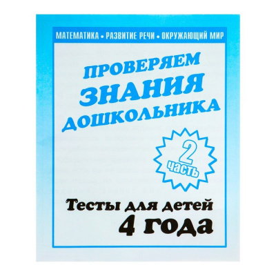 Раб. тетрадь 