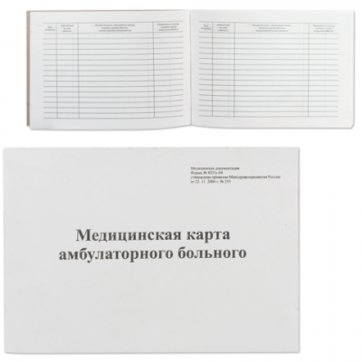 Амбулаторная карта А5 