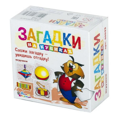 plastmassovye_kubiki_s_zagadkami_igrushki_4_shtuki