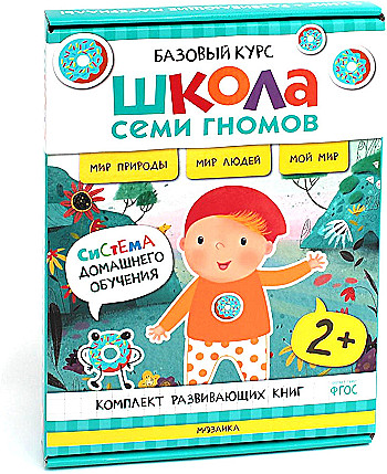 Базовый курс. Окружающий мир. 2+ Школа Семи Гномов 6шт набор Мозаика
