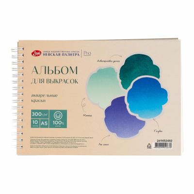 albom_dlya_vykrasok_nevskaya_palitra_300g_kv_m_a5_148kh205mm_10l_srednee_zerno_khlopok_100