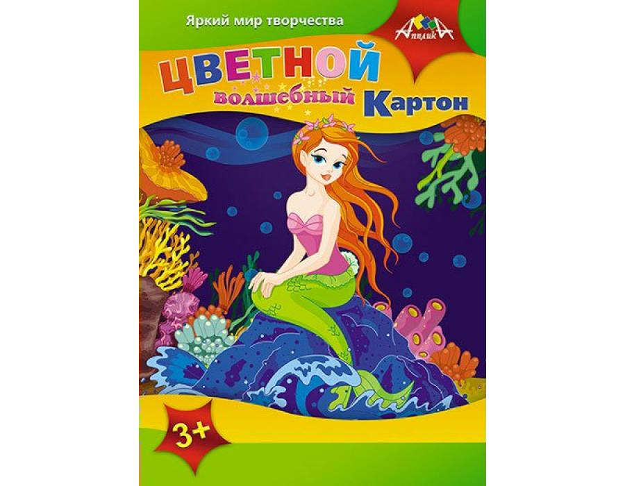 Картон цветной А4 6цв немелов волшебный Русалка пакет Апплика