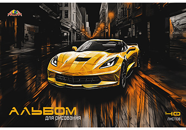 Альбом для рисования А4 40л скрепка Ночное авто Апплика