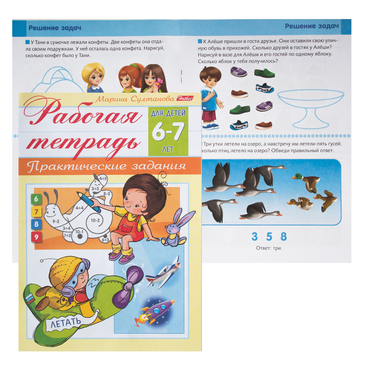 Книжка 8л А5 цветной блок на скобе раб тетрадь для детей 6-7лет
