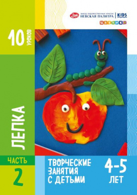 Лепка 4-5.jpeg.555x555_q85_upscale