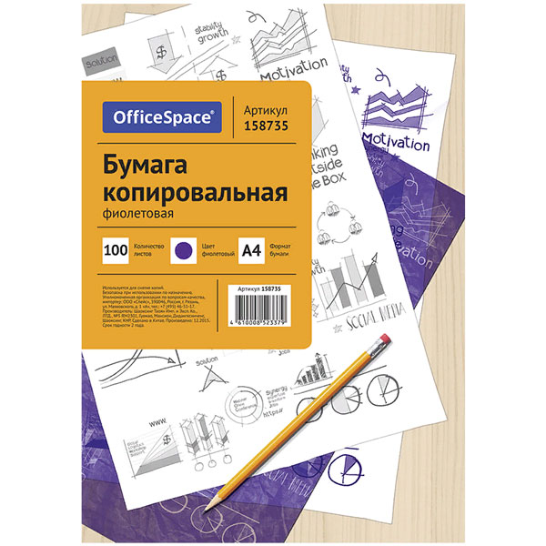 Бумага копировальная А4 100л фиолетовая OfficeSpace