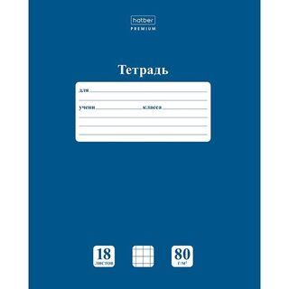 Тетрадь 18л А5 клетка скрепка Чернильное небо Ньютон Пастель Hatber /11