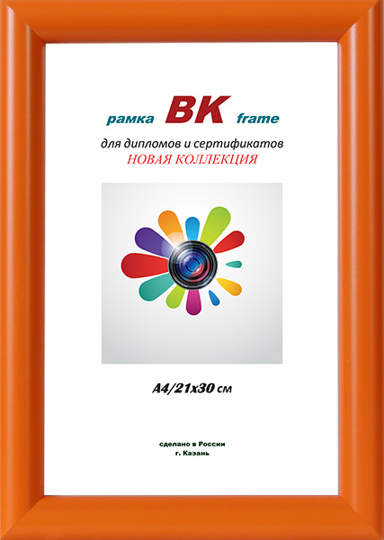 Фоторамка 30*40 Формат Радуга оранжевый