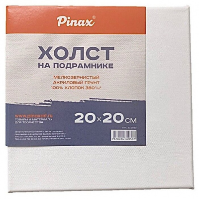 Холст на подрамнике 20*20см 380гр/м2 100% хлопок
