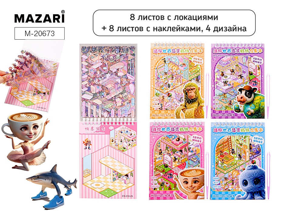 Румбокс Итальянский Мем 8л ассорти Mazari