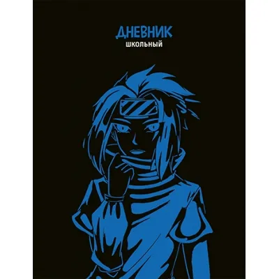 Дневник 1-11кл 48л тв обложка Аниме-1 Альфа-Тренд