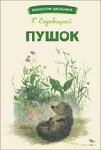 загружено - 2024-12-24T134922.081