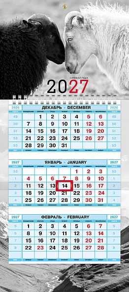 Календарь квартальный трехсек 2027г мини Символ года Парочка Hatber
